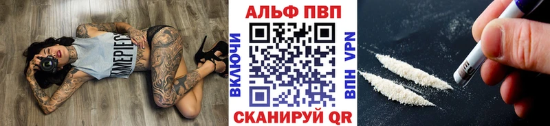 купить наркоту  Онега  Альфа ПВП СК 