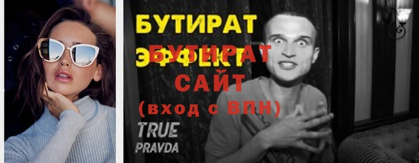 стафф Гусиноозёрск